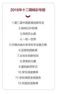 2016社会热门话题,回顾那些引发全民热议的话题