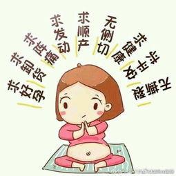 孕妈热门话题,孕妈必知生活百科