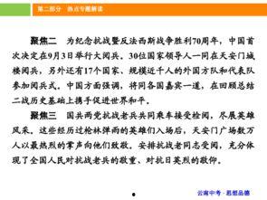 热门话题演讲ppt,热门话题演讲PPT精华解读