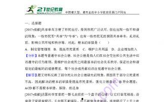 2017热门话题资料,回顾那些引发热议的瞬间