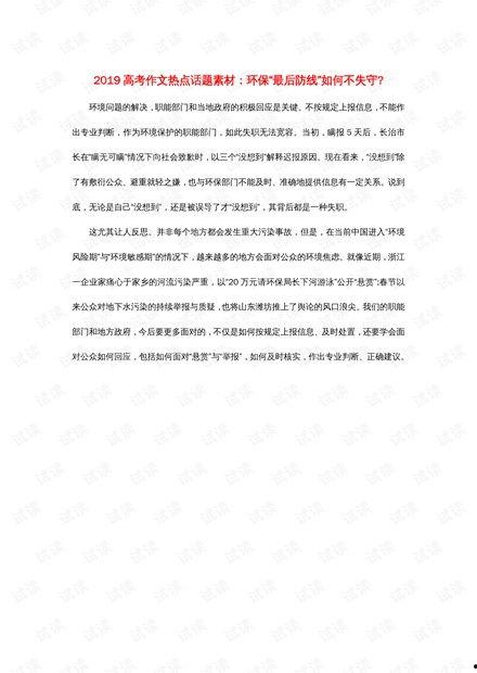 关于热门话题作文,热门话题深度解析