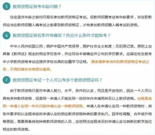 幼师考试热门话题大全,全方位掌握幼教核心知识