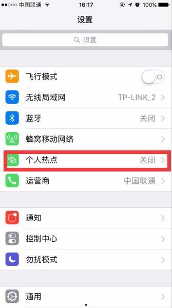 怎么设置账号热门话题,轻松掌握热门话题生成技巧