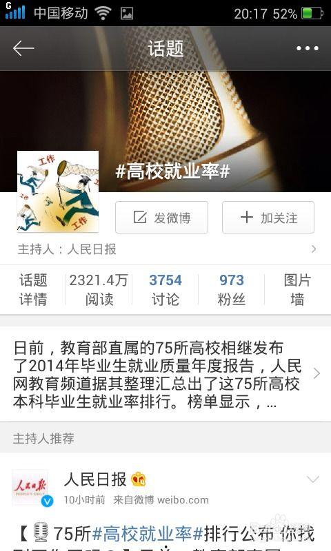 热门话题怎么看,洞察社会脉动与时代潮流