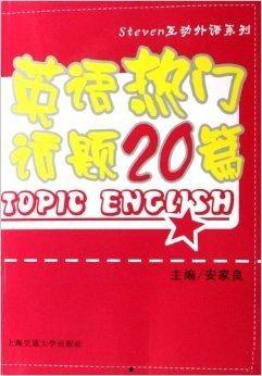 今年春晚热门话题英语,Exploring the Buzz: Top Spring Festival Gala Topics of 2024