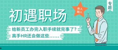 职场热门话题,解码热门话题背后的职场智慧