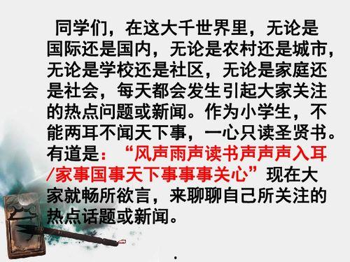 国际聊聊热门话题,解码国际焦点话题