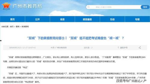 当下双减下教育热门话题,探索新教育生态
