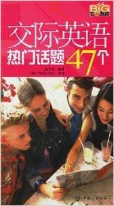沟通热门话题英语,Exploring Current Communication Trends: A Glimpse into the English Language of Popular Topics