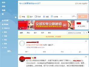 新浪微博热门话题,揭秘当代年轻人的“躺平”现象与生活态度