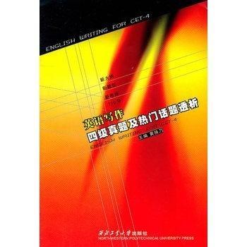 英语四级口语热门话题,Exploring Current Hot Topics for English四级 Oral Examination