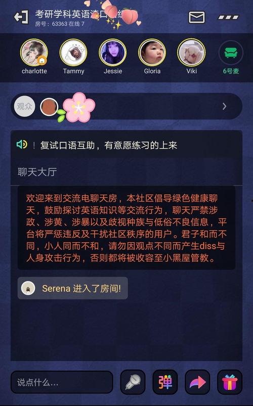 英语四级口语热门话题,Exploring Current Hot Topics for English四级 Oral Examination
