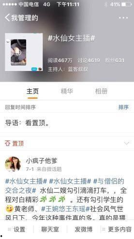 微博热门话题多少钱,揭秘热门话题背后的价值与影响力”