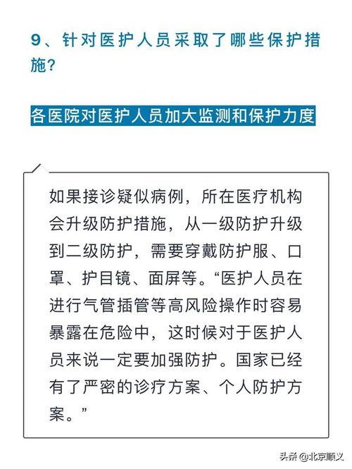 热门话题病毒,探寻未来防疫之道