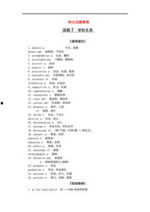 新闻热门话题素材,揭秘最新新闻热门话题背后的故事