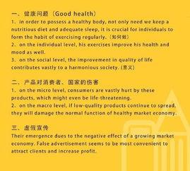 英语热门话题长对话,Engaging Conversations on Current English Hot Topics