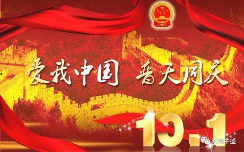 国庆佳节热门话题英文,Exploring the Buzz: Top English Topics on National Day Celebrations
