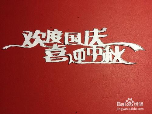 国庆佳节热门话题英文,Exploring the Buzz: Top English Topics on National Day Celebrations