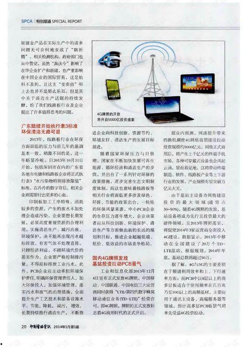 2013年度热门话题,回顾那些引发热议的瞬间