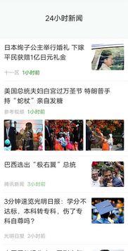 最近热门话题新闻,揭秘近期热门新闻背后的故事