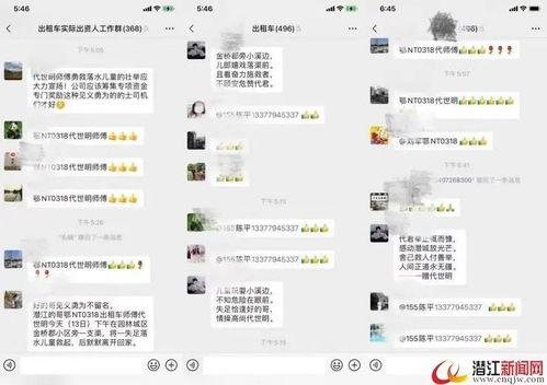 好人好事热门话题,好人好事里的社会正能量