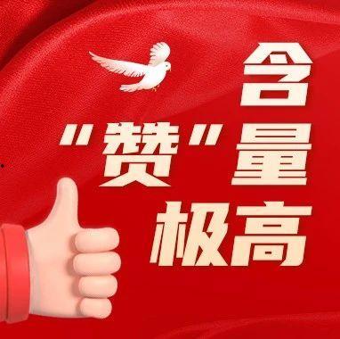 好人好事热门话题,好人好事里的社会正能量