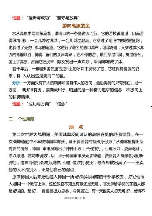 语文微写作热门话题,语文微写作热门话题解析