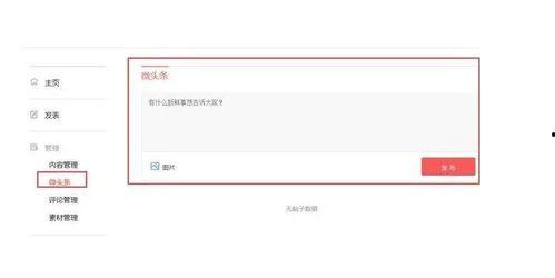微头条热门话题有哪些,聚焦时事热点，洞察社会脉动
