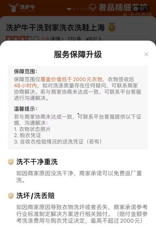 洗衣行业热门话题短句,技术创新与绿色环保并行发展