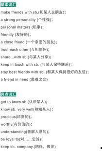 高中热门话题,解码高中时代的热门话题