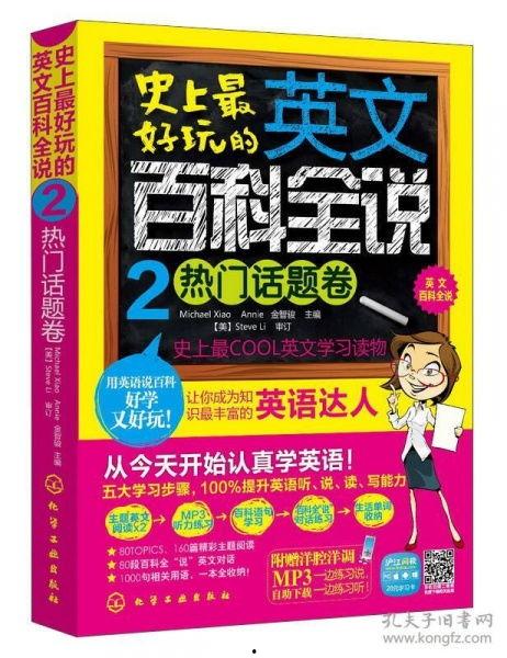 英美热门话题推荐,科技巨头监管、气候变化与全球政治动态