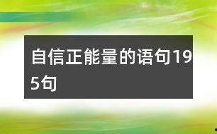 热门话题自信文案,热门话题下的个性文案解析