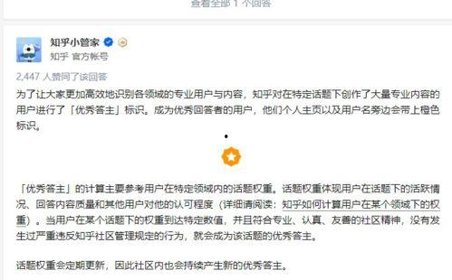 知乎热门话题 下载,探讨社会热点与大众心声