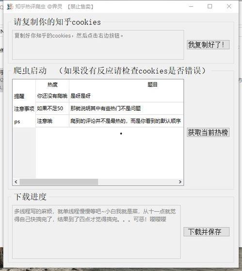 知乎热门话题 下载,探讨社会热点与大众心声