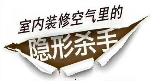 热门话题除甲醛骗局,别让虚假宣传蒙蔽了双眼