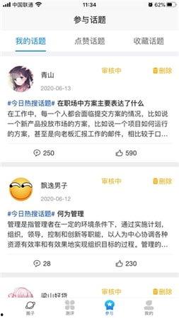热门话题 全民任务,共筑美好未来——全民任务行动全面启动