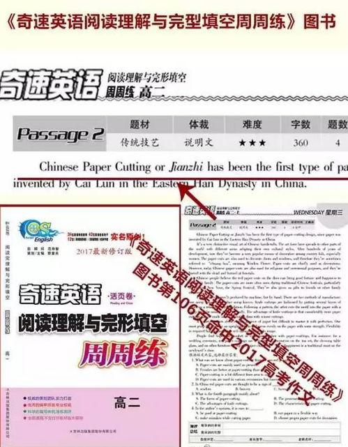 英语2017热门话题,年度焦点与热议话题回顾