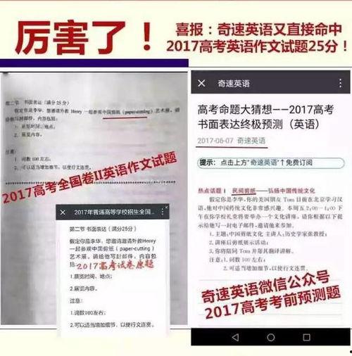 英语2017热门话题,年度焦点与热议话题回顾