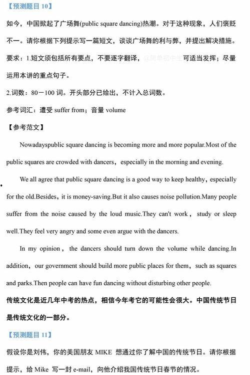 英语中的热门话题作文,Exploring Current Hot Topics in English: A Comprehensive Overview