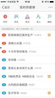 热门话题热搜榜 热度,揭秘热门话题热度背后的社会脉动