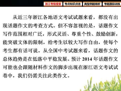 2014热门话题作文,聚焦社会热点与时代脉搏