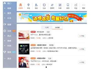 热门话题排行榜,揭秘当下社会热点与公众关注焦点