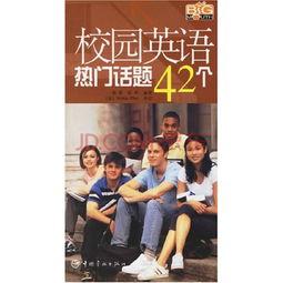 沟通热门话题英文,Exploring the Latest Buzz: Top Communication Trends in English