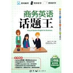 沟通热门话题英文,Exploring the Latest Buzz: Top Communication Trends in English