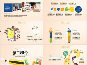 英语PPT展示热门话题,Exploring Current Hot Topics: A Glimpse into the English PPT Showcase