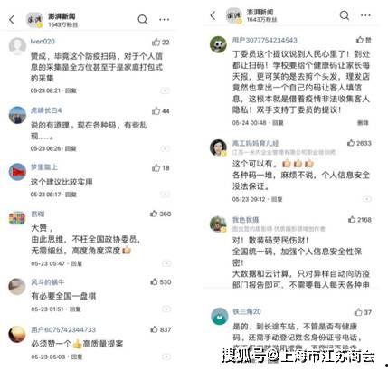 社会的热门话题,探讨热门话题中的数据安全与个人隐私