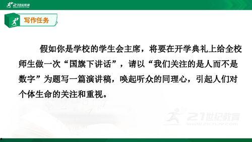 热门话题发言稿