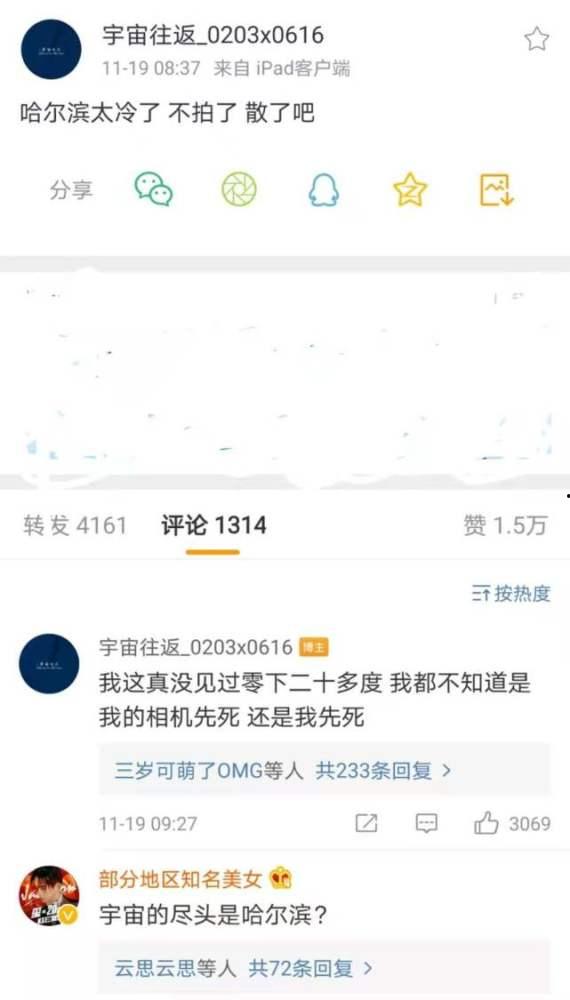 热门话题东北多冷啊,揭秘冰天雪地的冬季魅力