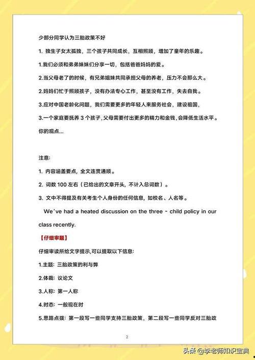 我家的热门话题作文,探寻生活点滴中的智慧火花