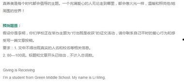 中考作文热门话题,探索中考热门话题下的成长轨迹